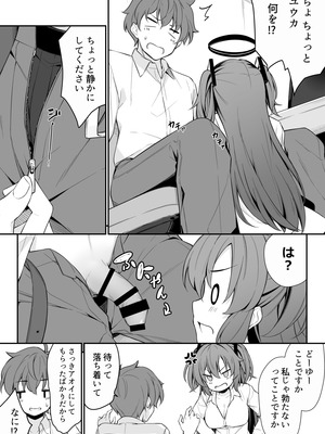 [Tuned by AIU (藍兎)] 押しかけジェラシー (ブルーアーカイブ) [DL版]_11