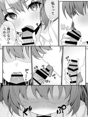 [Tuned by AIU (藍兎)] 押しかけジェラシー (ブルーアーカイブ) [DL版]_12