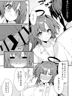 [Tuned by AIU (藍兎)] 押しかけジェラシー (ブルーアーカイブ) [DL版]_15