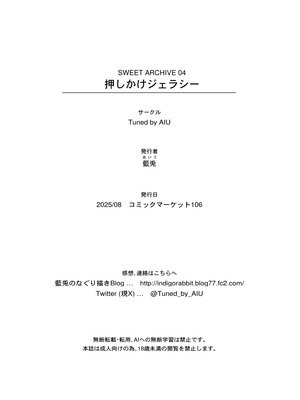 [Tuned by AIU (藍兎)] 押しかけジェラシー (ブルーアーカイブ) [DL版]_26