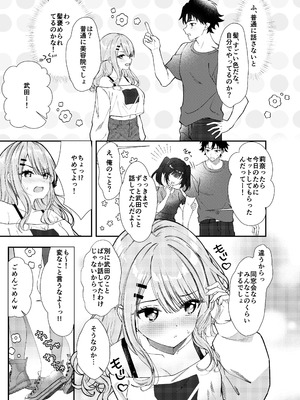 [むにむにうににぎり (漣和寂)] 同窓会で再会したあの娘と生ハメH_04