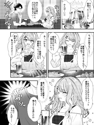 [むにむにうににぎり (漣和寂)] 同窓会で再会したあの娘と生ハメH_05