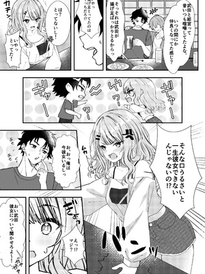 [むにむにうににぎり (漣和寂)] 同窓会で再会したあの娘と生ハメH_06
