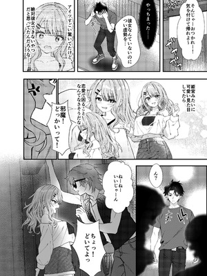 [むにむにうににぎり (漣和寂)] 同窓会で再会したあの娘と生ハメH_07