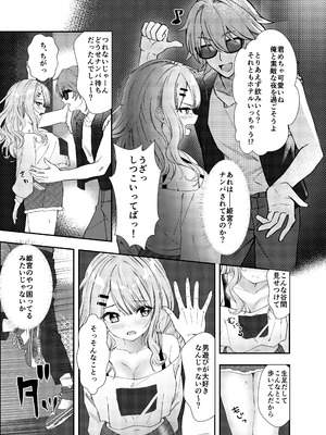 [むにむにうににぎり (漣和寂)] 同窓会で再会したあの娘と生ハメH_08