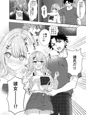 [むにむにうににぎり (漣和寂)] 同窓会で再会したあの娘と生ハメH_09