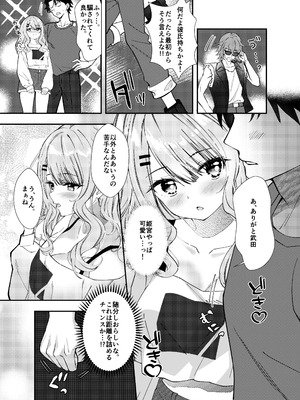 [むにむにうににぎり (漣和寂)] 同窓会で再会したあの娘と生ハメH_10