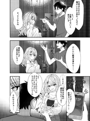 [むにむにうににぎり (漣和寂)] 同窓会で再会したあの娘と生ハメH_11