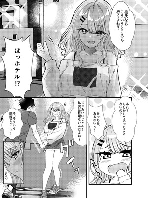 [むにむにうににぎり (漣和寂)] 同窓会で再会したあの娘と生ハメH_12