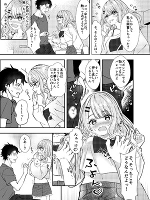 [むにむにうににぎり (漣和寂)] 同窓会で再会したあの娘と生ハメH_14