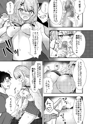[むにむにうににぎり (漣和寂)] 同窓会で再会したあの娘と生ハメH_16