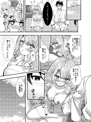 [むにむにうににぎり (漣和寂)] 同窓会で再会したあの娘と生ハメH_28