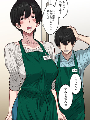 [ダンパチーノ] 41歳垂れ乳パート人妻を寝取る 〜ラブホで密会セックスして腋も乳首も舐め尽くして何度も中出しした話〜_02