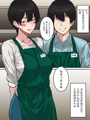 [ダンパチーノ] 41歳垂れ乳パート人妻を寝取る 〜ラブホで密会セックスして腋も乳首も舐め尽くして何度も中出しした話〜_25