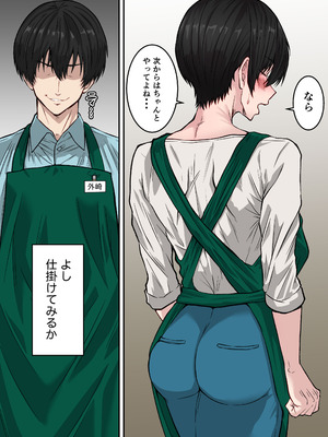 [ダンパチーノ] 41歳垂れ乳パート人妻を寝取る 〜ラブホで密会セックスして腋も乳首も舐め尽くして何度も中出しした話〜_26