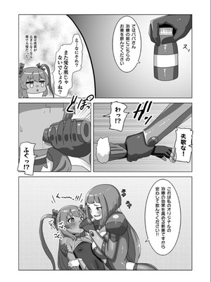 [日々草話 (アパッチ)] 男の娘パパとフタナリ家族の対魔忍治療!？_04