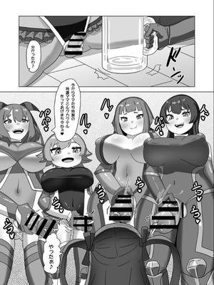 [日々草話 (アパッチ)] 男の娘パパとフタナリ家族の対魔忍治療!？_08