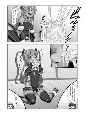 [日々草話 (アパッチ)] 男の娘パパとフタナリ家族の対魔忍治療!？_09