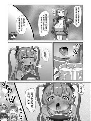 [日々草話 (アパッチ)] 男の娘パパとフタナリ家族の対魔忍治療!？_10