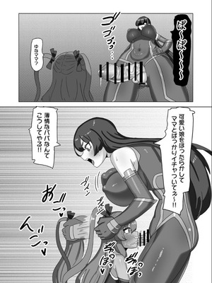 [日々草話 (アパッチ)] 男の娘パパとフタナリ家族の対魔忍治療!？_14