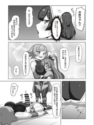 [日々草話 (アパッチ)] 男の娘パパとフタナリ家族の対魔忍治療!？_17