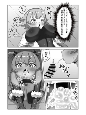 [日々草話 (アパッチ)] 男の娘パパとフタナリ家族の対魔忍治療!？_20