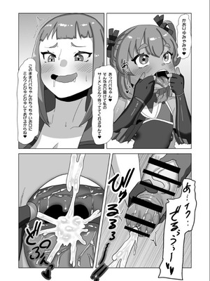 [日々草話 (アパッチ)] 男の娘パパとフタナリ家族の対魔忍治療!？_23