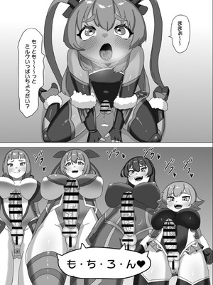 [日々草話 (アパッチ)] 男の娘パパとフタナリ家族の対魔忍治療!？_25