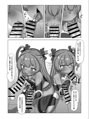 [日々草話 (アパッチ)] 男の娘パパとフタナリ家族の対魔忍治療!？_26