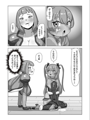 [日々草話 (アパッチ)] 男の娘パパとフタナリ家族の対魔忍治療!？_28