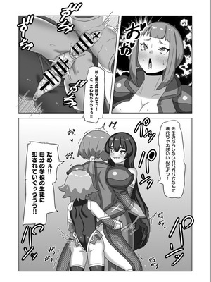 [日々草話 (アパッチ)] 男の娘パパとフタナリ家族の対魔忍治療!？_33