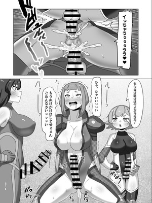 [日々草話 (アパッチ)] 男の娘パパとフタナリ家族の対魔忍治療!？_34