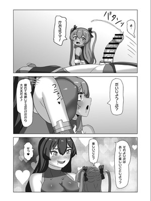 [日々草話 (アパッチ)] 男の娘パパとフタナリ家族の対魔忍治療!？_36