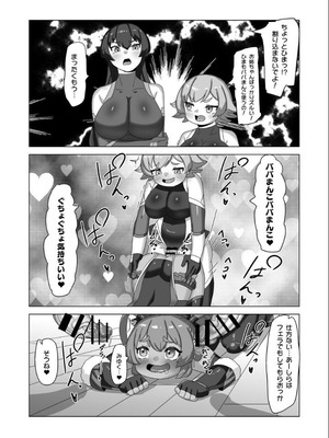 [日々草話 (アパッチ)] 男の娘パパとフタナリ家族の対魔忍治療!？_40