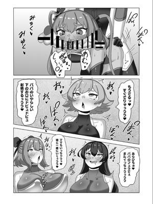 [日々草話 (アパッチ)] 男の娘パパとフタナリ家族の対魔忍治療!？_41