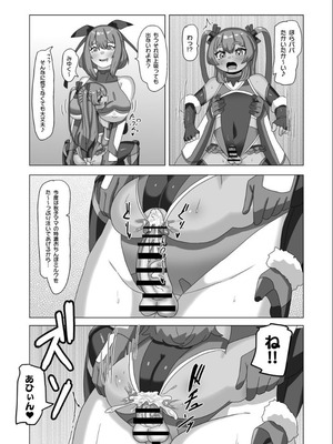 [日々草話 (アパッチ)] 男の娘パパとフタナリ家族の対魔忍治療!？_43