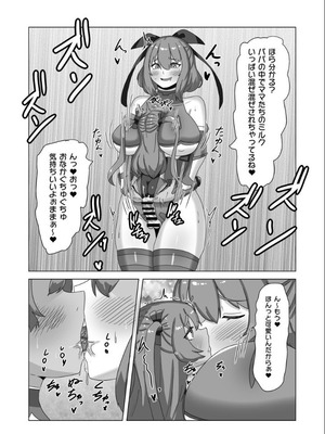 [日々草話 (アパッチ)] 男の娘パパとフタナリ家族の対魔忍治療!？_44