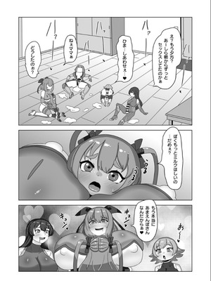 [日々草話 (アパッチ)] 男の娘パパとフタナリ家族の対魔忍治療!？_46