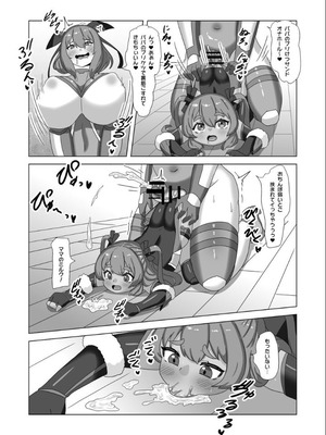 [日々草話 (アパッチ)] 男の娘パパとフタナリ家族の対魔忍治療!？_49