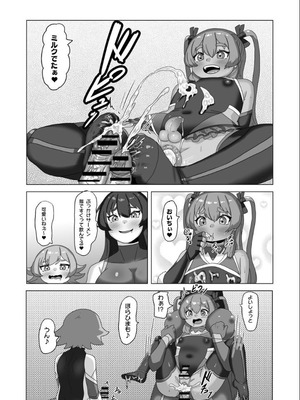 [日々草話 (アパッチ)] 男の娘パパとフタナリ家族の対魔忍治療!？_52