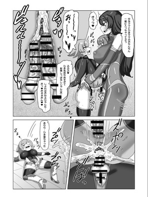 [日々草話 (アパッチ)] 男の娘パパとフタナリ家族の対魔忍治療!？_53