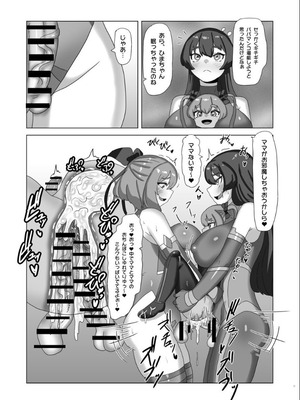 [日々草話 (アパッチ)] 男の娘パパとフタナリ家族の対魔忍治療!？_54