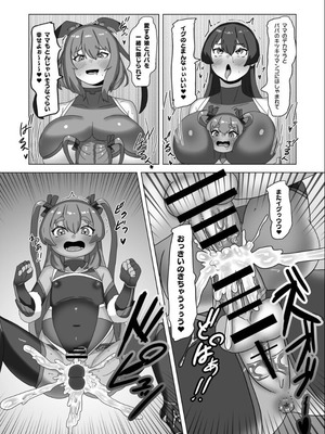 [日々草話 (アパッチ)] 男の娘パパとフタナリ家族の対魔忍治療!？_55