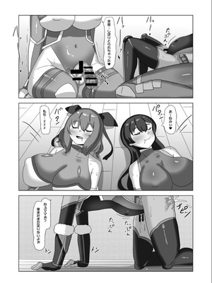 [日々草話 (アパッチ)] 男の娘パパとフタナリ家族の対魔忍治療!？_56