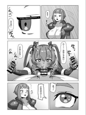 [日々草話 (アパッチ)] 男の娘パパとフタナリ家族の対魔忍治療!？_57