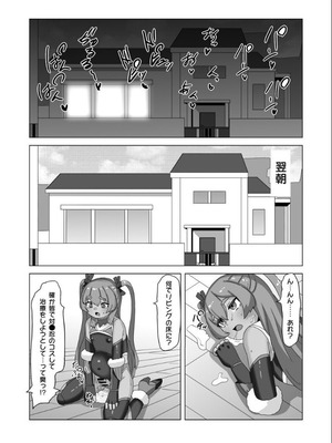 [日々草話 (アパッチ)] 男の娘パパとフタナリ家族の対魔忍治療!？_63