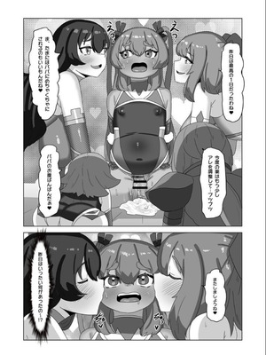 [日々草話 (アパッチ)] 男の娘パパとフタナリ家族の対魔忍治療!？_65