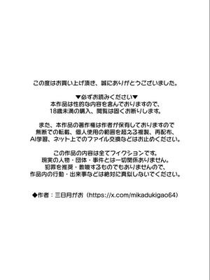 [日々草話 (アパッチ)] 男の娘パパとフタナリ家族の対魔忍治療!？_66