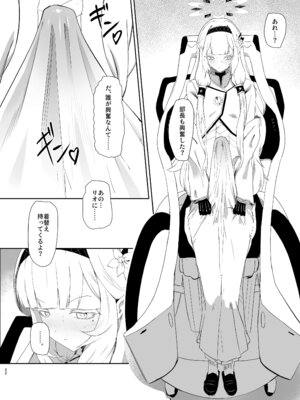 [網状意識 (カンバスそらりす)] 超天才病弱美少女ちんぽハッカーVSビッグシスター (ブルーアーカイブ) [DL版]_23