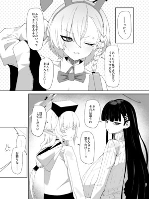 [網状意識 (カンバスそらりす)] 超天才病弱美少女ちんぽハッカーVSビッグシスター (ブルーアーカイブ) [DL版]_28